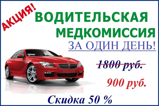 Акция каждый четверг