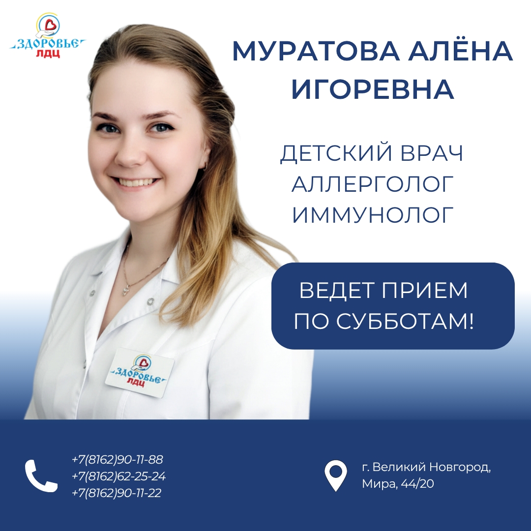 Дорогие родители! Мы знаем, как тревожно бывает, когда у ребёнка появляются высыпания, бесконечный насморк или кашель, который никак не …