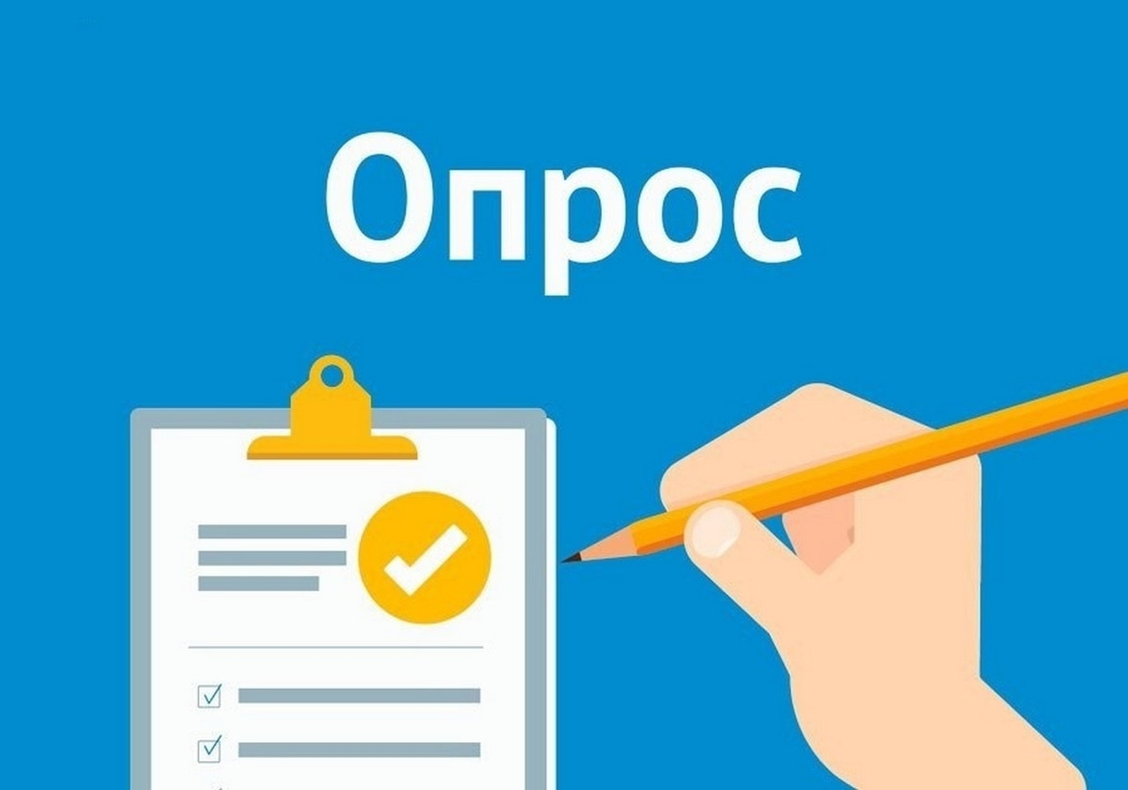 Голосование: Нужна ли школа урологии для пациентов?