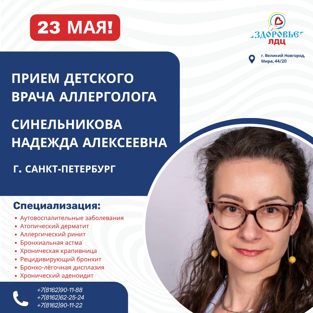 КАШЕЛЬ, НАСМОРК, ЧИХАНИЕ... ЭТО НЕ ОРВИ