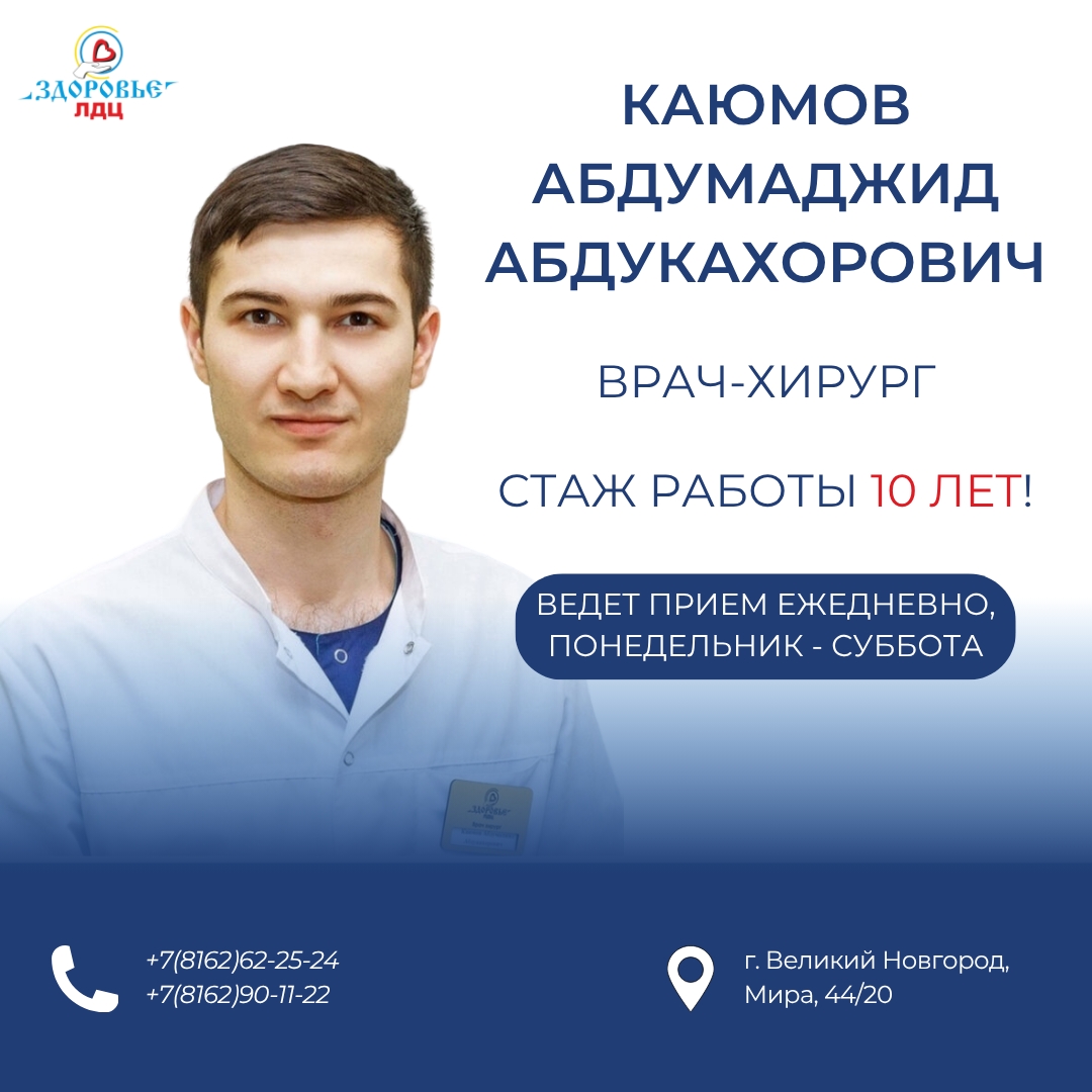 Когда визит к хирургу нельзя откладывать? Рассказываем