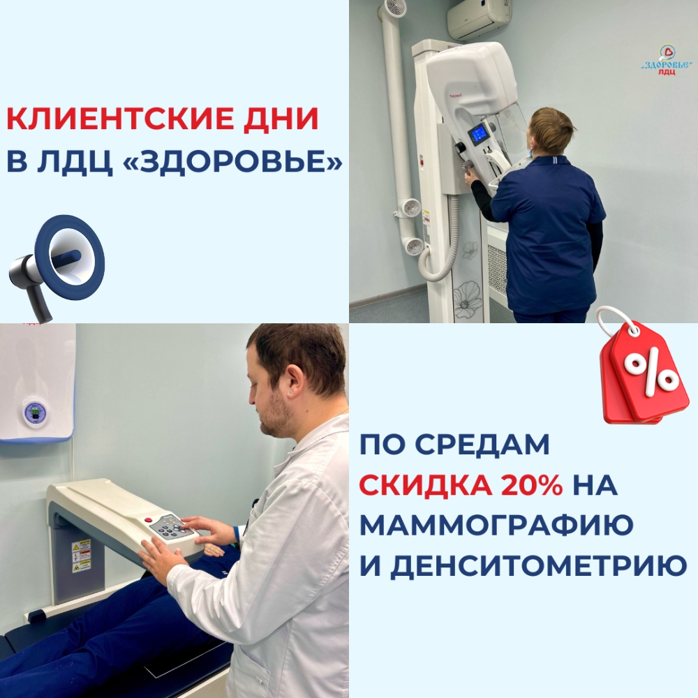 КЛИЕНТСКИЕ ДНИ