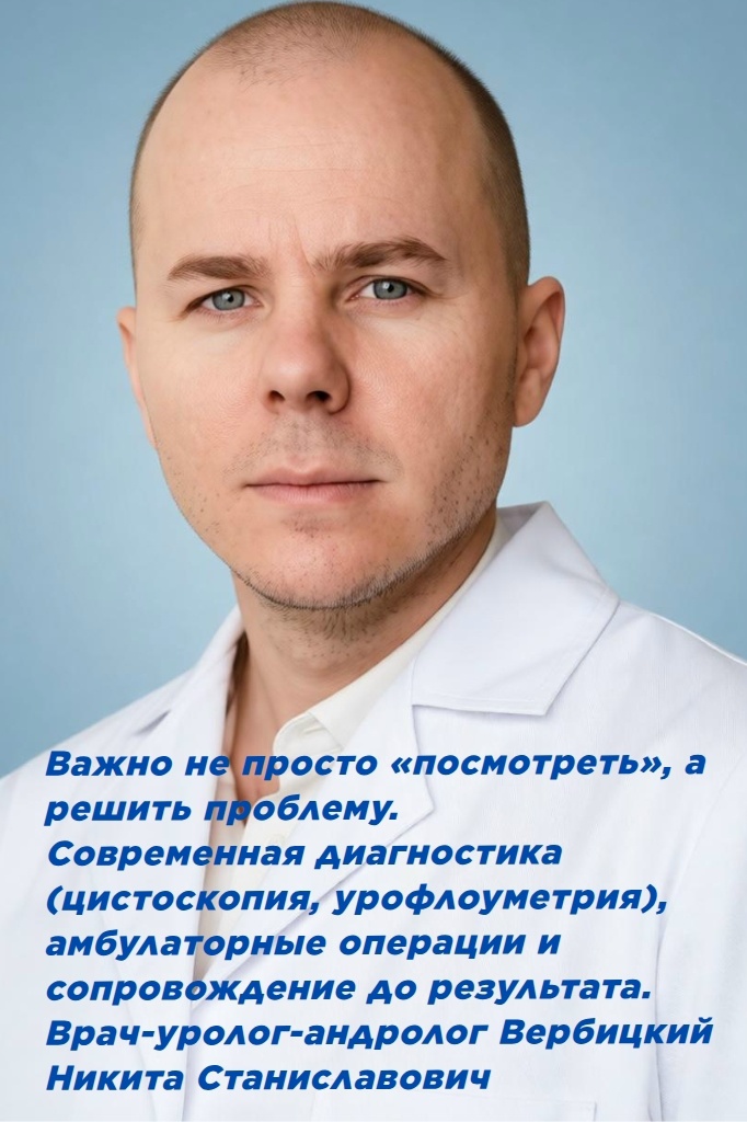 ДАВНО НЕ ХОДИЛИ У УРОЛОГУ? РИСКУЕТЕ ПРОПУСТИТЬ ВОСПАЛЕНИЕ