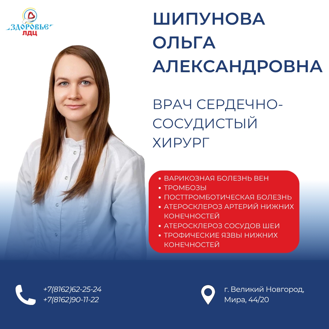 ⚠ Боль в ногах, сосудистые звездочки или тяжесть после рабочего дня? Это не норма