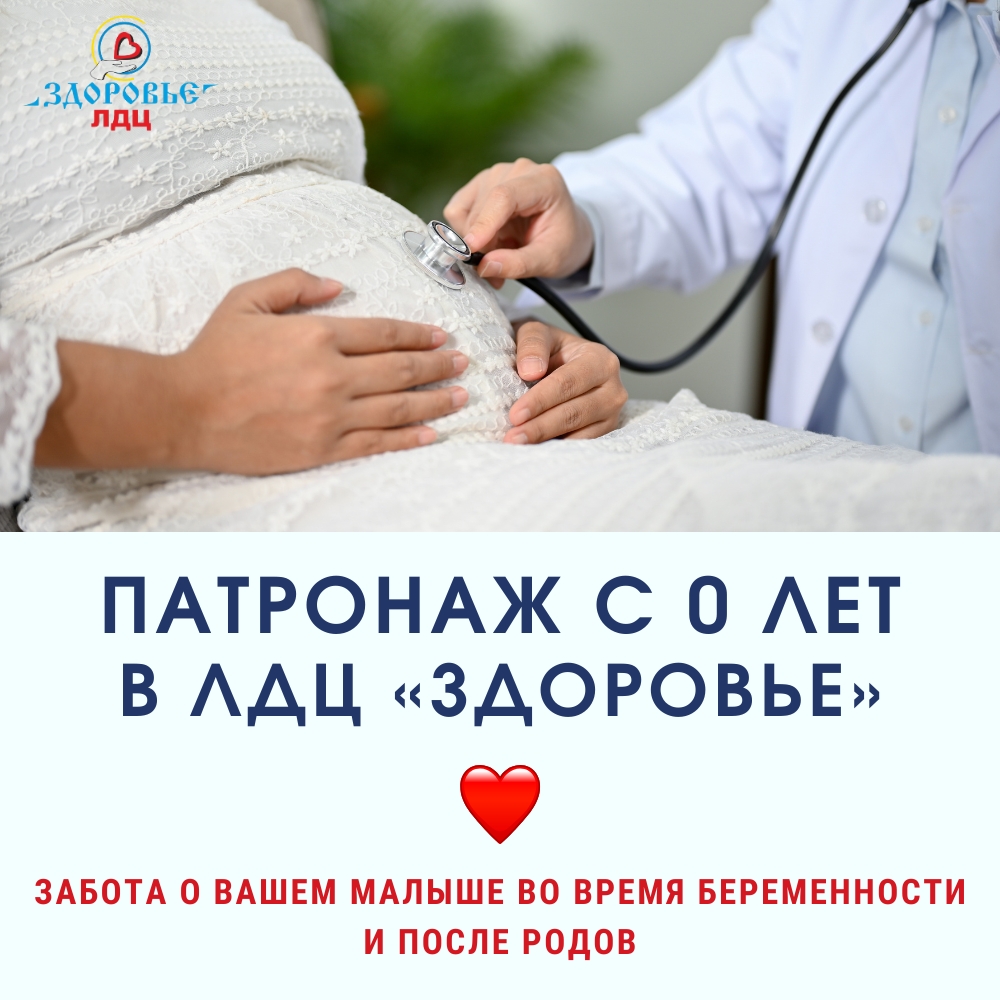 Патронаж с 0 лет: готовимся вместе, заботимся с первых дней