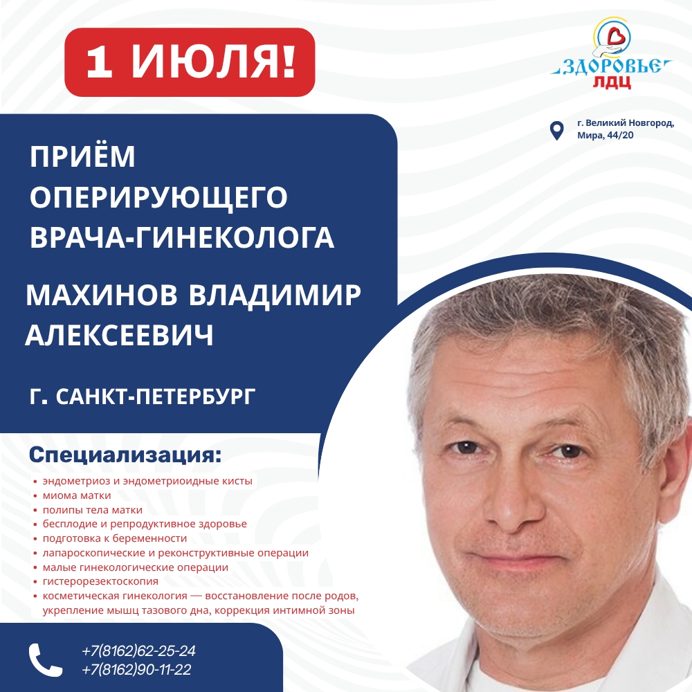 ЭНДОМЕТРИОИДНЫЕ КИСТЫ, ПОЛИПЫ, МИОМА