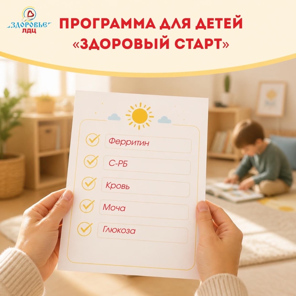 ☀ Программа «Здоровый старт»
