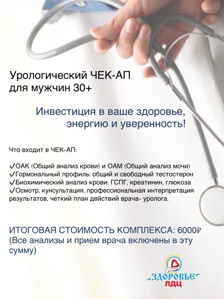 Здоровье не терпит «потом». Мы подготовили для вас готовые решения!