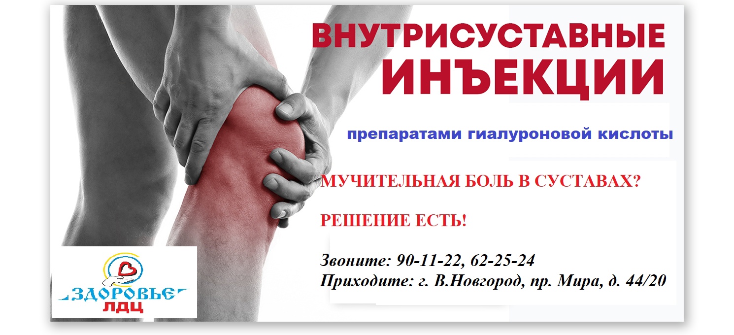 МУЧИТЕЛЬНАЯ БОЛЬ В СУСТАВАХ? РЕШЕНИЕ ЕСТЬ!